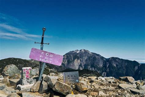 大劍山